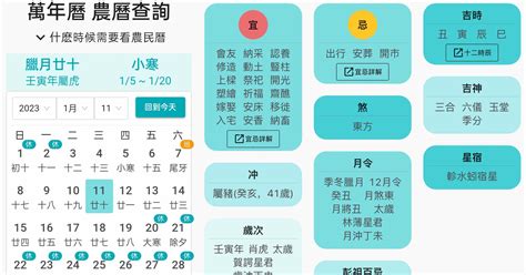 好日子查詢|2024年農曆日曆、通勝萬年曆和黃曆查詢